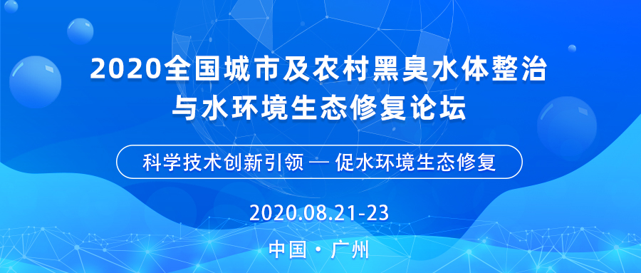 華南泵業(yè)助力水環(huán)境綜合治理，打好黑臭水體防治攻堅(jiān)戰(zhàn)